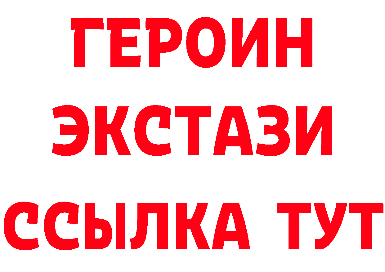 БУТИРАТ бутик tor сайты даркнета blacksprut Галич